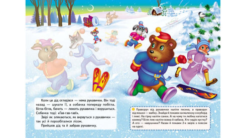 "Märchen mit Aufklebern. Der Handschuh"